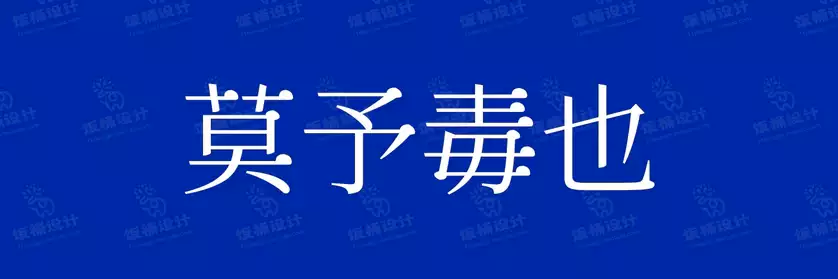 2774套 设计师WIN/MAC可用中文字体安装包TTF/OTF设计师素材【2029】